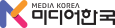 미디어한국