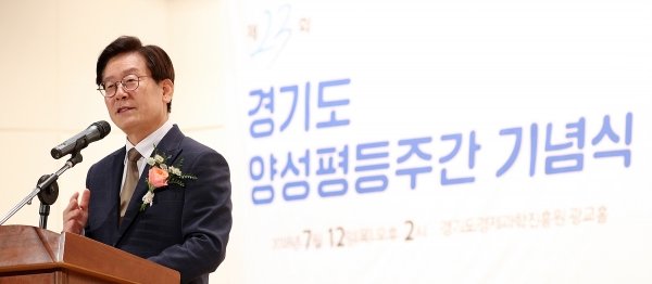 사진 : 지난 12일 양성평등주간 기념식에서 인사말을 진행 중인 이재명 경기도지사 / 제공 : 경기도청