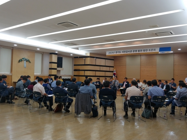 시민감사관 토론회(자료출처 : 경기도뉴스포털)