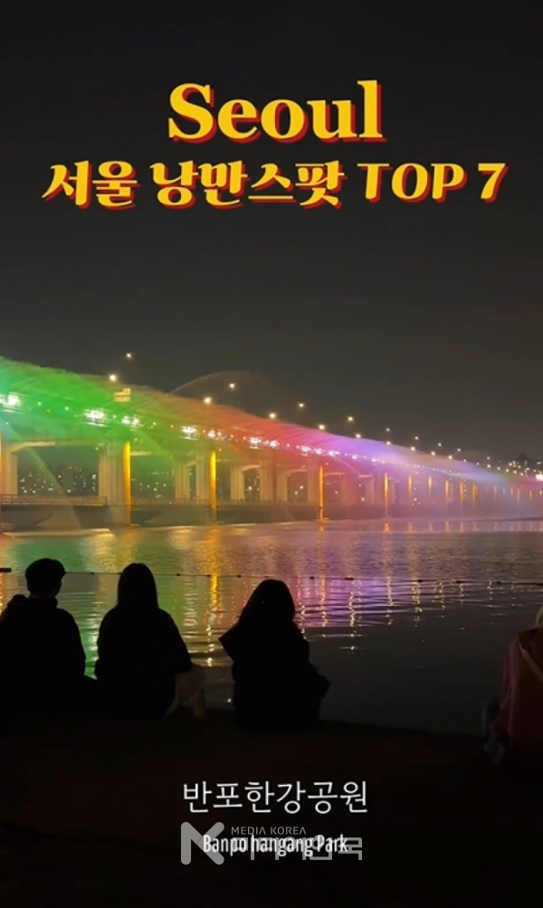 릴스 챌린지 ‘특별상’ 수상작(내용: 서울 낭만스팟 Top7)