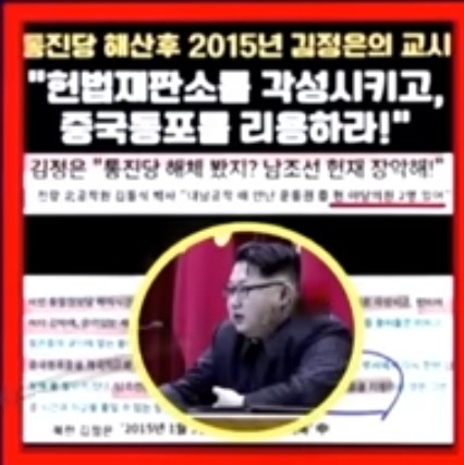 헌재 김정은 교시에 따른는가?