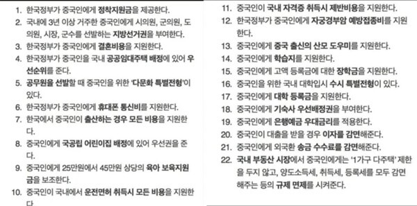 한국 정븨가 중중인에 주는 온갖 대우