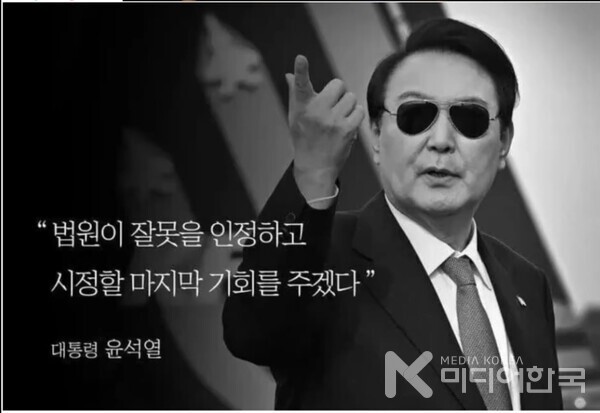 윤석열 대통령