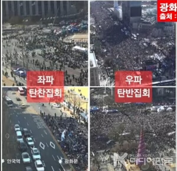 3.15  찬반 탄핵집회의 현실