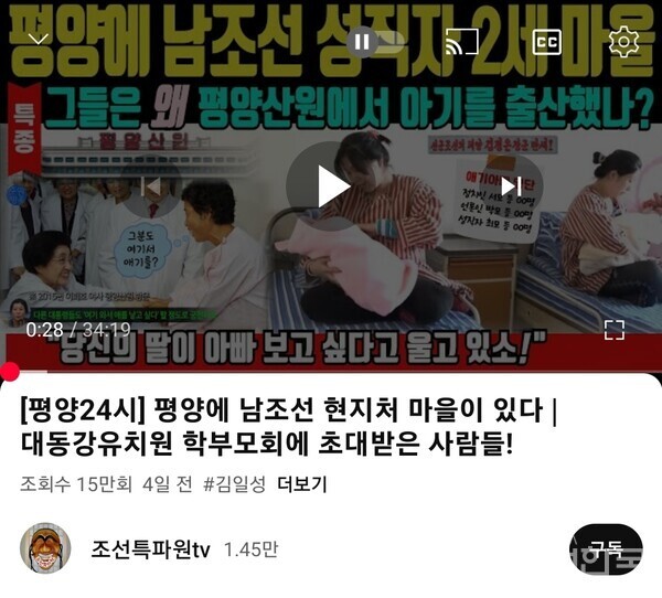방북자들 당신의 아이가 평양산원에서 태어났어요