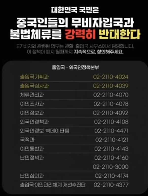 항의 전화가 필요