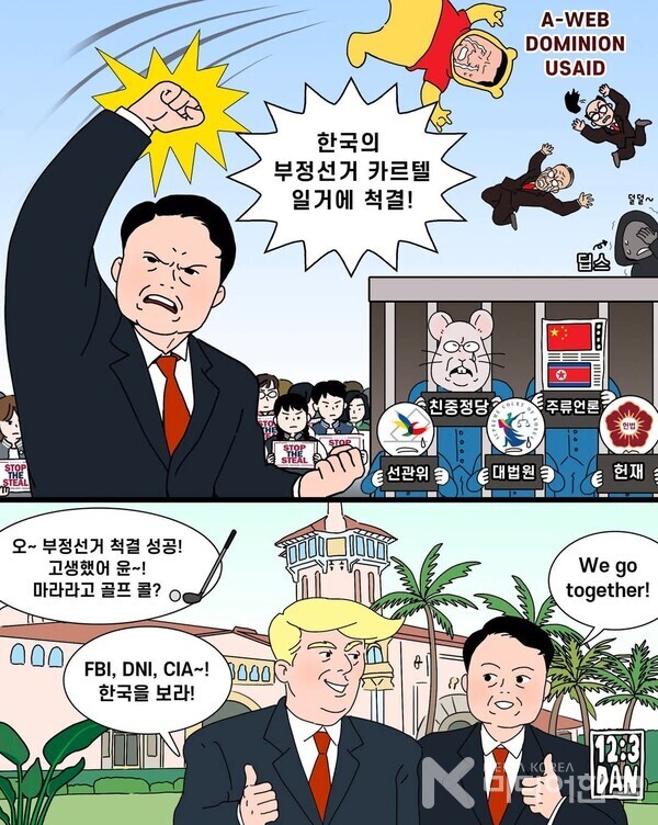 한미방위조약으로 모든 악인은 군사재판 1심으로 끝내야. 박주현 변호사 제공