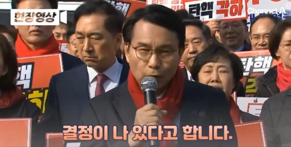 유상현 의원. 사진 채널 A캡쳐