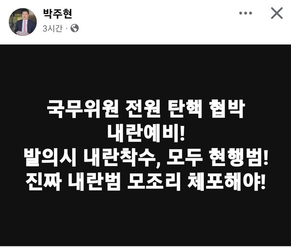 박주현 변호사 