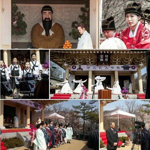 4월12일(토) 오전 11시부터 오후 1시까지 서울사직단내 단군성전에서 거국적인 제천의식인 제 63회 “어천절 대제전”이 열려