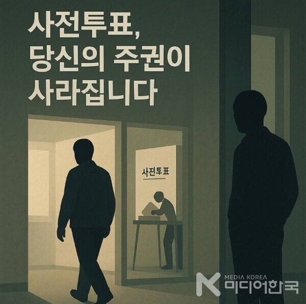 부정선거는 악의 근원