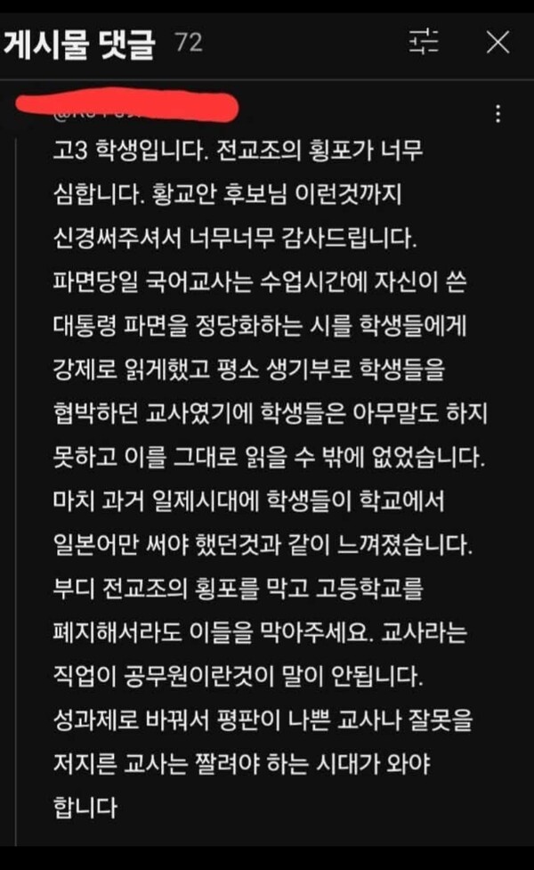 고3의 자유 대한민국의 국민에 고함