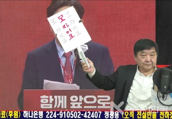 정광용 TV 캡쳐. 시청자들의 강력한 요청으로 수동으로 모자이크 처리