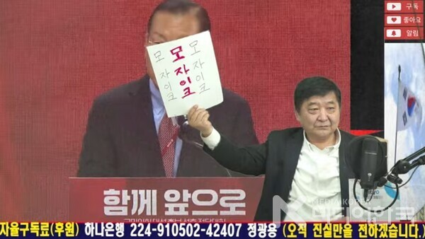 정광용 TV캡쳐. 시청자들의 강력한 요청으로 수동 모자이크 처리