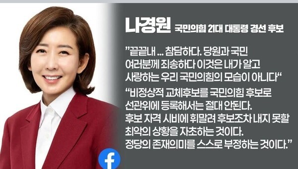 나경원 의원의 말
