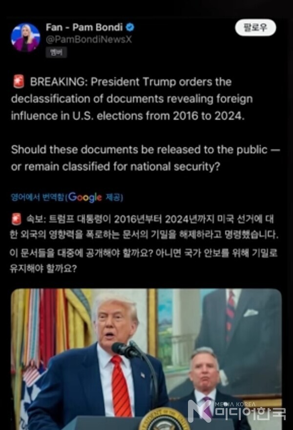 미국 트럼프 대통령