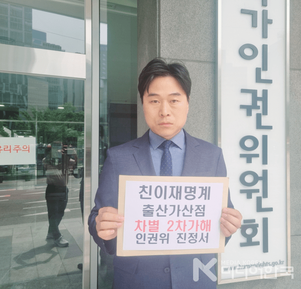 이종배 서울시의원