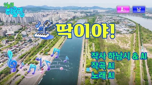 하남시 풍광이 딱이야 출현