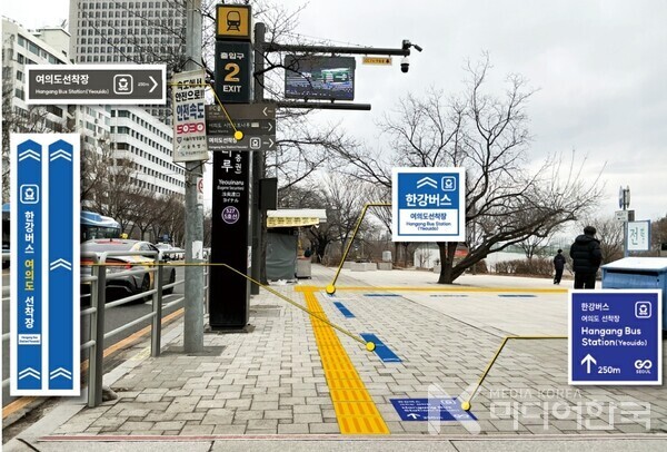 한강버스 안내 표시