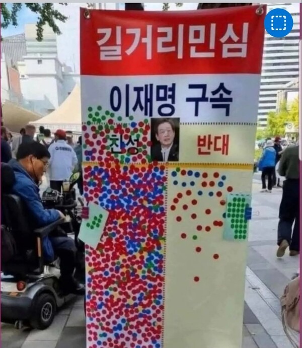 길거리 민심 민심우 천심