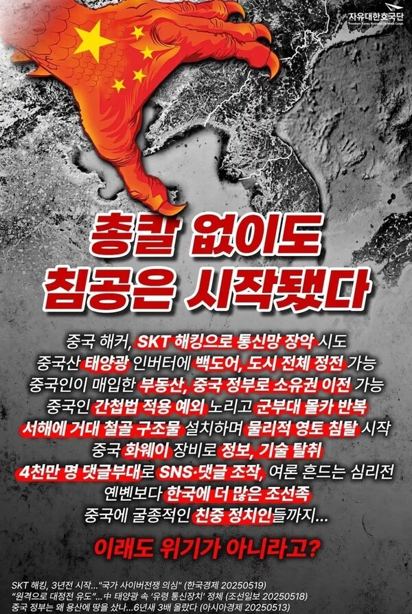 자유대한호국단 제공