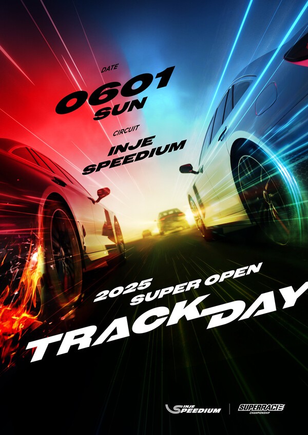 2025 슈퍼 오픈 트랙데이 공식 포스터