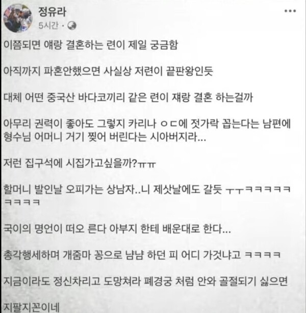 정유라 씨의 쓴소리