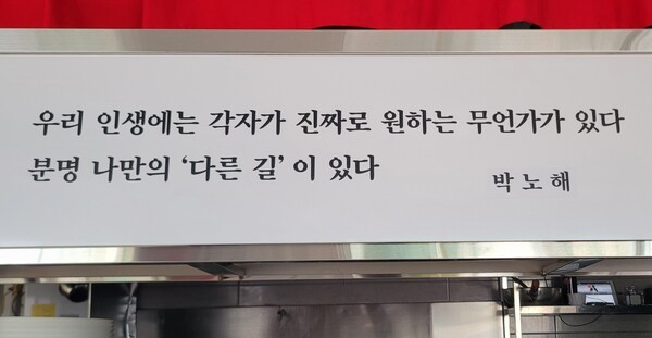 사진 설명 : 허허당 길목에 자리한 구례읍 봉남리 오거리 중국집 해동성과 ‘다른 길’이다.