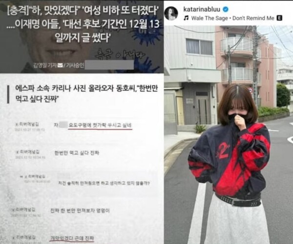 그놈의 성비하 발언에도 당당한 카리나 세계적인 가수다