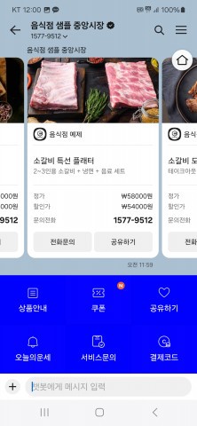 CenAI가 새롭게 선보이는 ‘오늘의 운세’ 서비스는 고객의 일상에 자연스럽게 스며들어 흥미를 유발하고, 매일 채널을 방문하도록 유도하는 강력한 콘텐츠 마케팅 도구로 기능할 전망이다