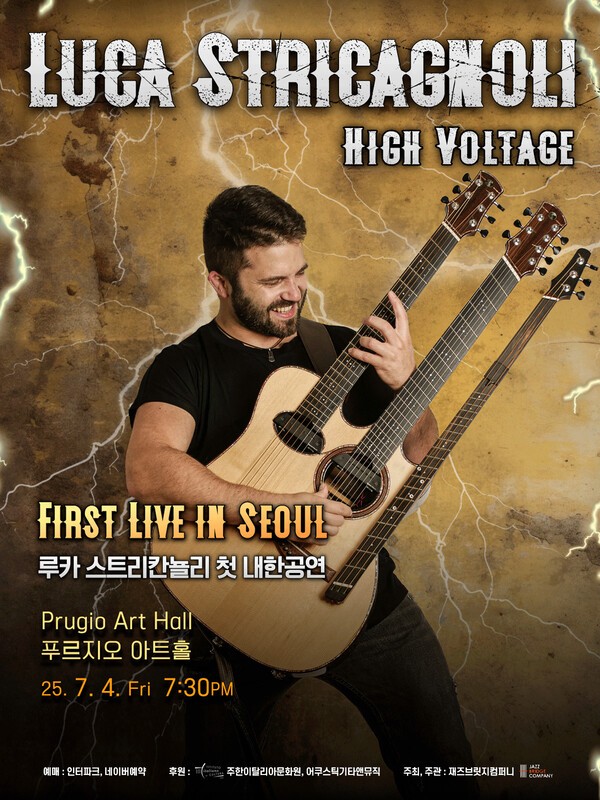 루카 스트리칸뇰리 첫 내한공연 포스터