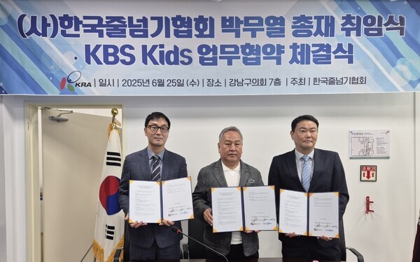 좌측부터 김태호 한국줄넘기협회 회장, 박무열 총재, KBS Kids 이주훈 대표