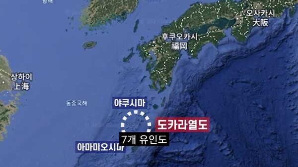 일본 도카라 열도 지점