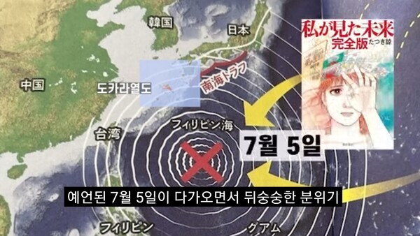 난카이 도카라 열도의 대지진 예상 지점