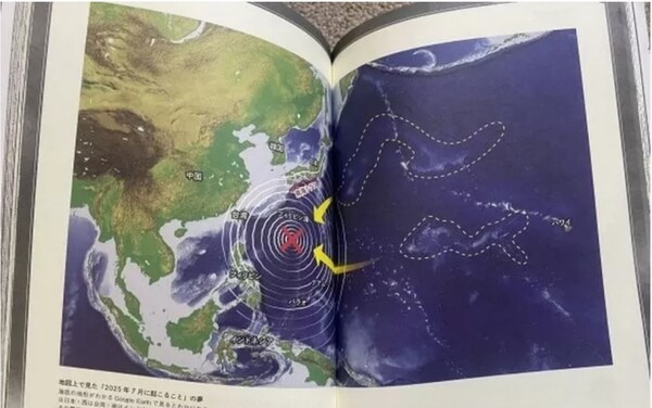 만화가의 예지몽에서 예측한 도카라 열도의 발생지점과 현실에서 발생지점이 동일하다. 해서 그녀의 예지몽이 맞고 이에따라 700여 전후의 군발지진이 발생하고 있다.