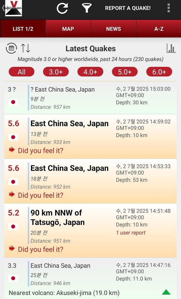 오늘 2일 도카라 해역 지진 발생 규모가 상향되고 있다