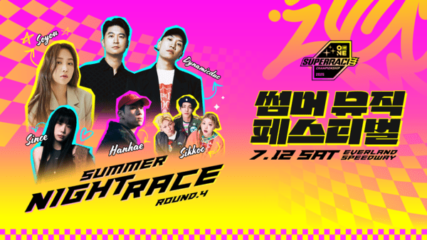 썸머 뮤직 페스티벌 홍보 포스터