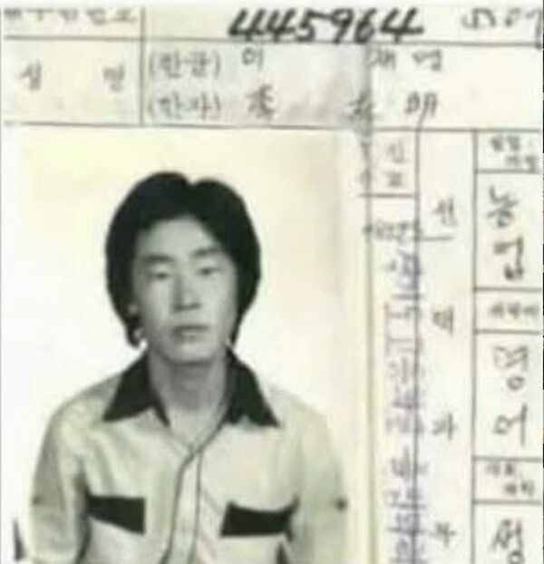 동호 아버지 검정고시 수험생표 지원서. 자세히 보면 직인이 반만