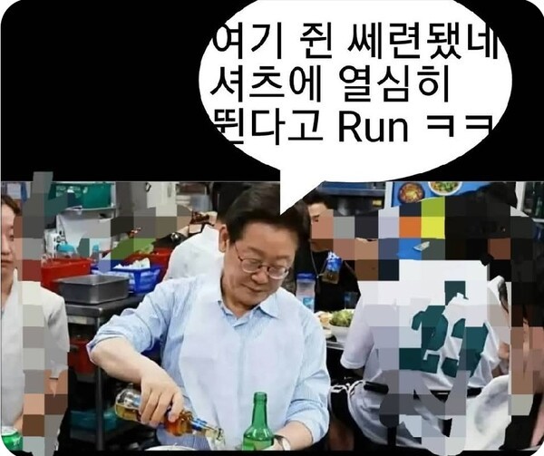 이재명 선생님 왈. 국민 네티즌 수사대 제공