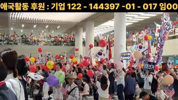 이날 인천공항에는 수천 명의 환영인파가 모여들었다