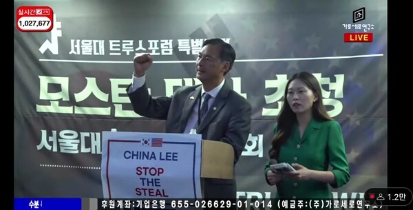 모스탄 대사의 서울대 강연. 사진 가로세로 연구소 캡쳐