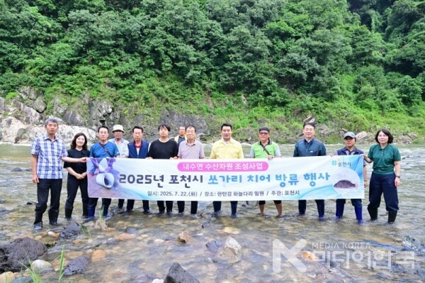 포천시, 한탄강 하늘다리에서 쏘가리 약 32,000마리 방류