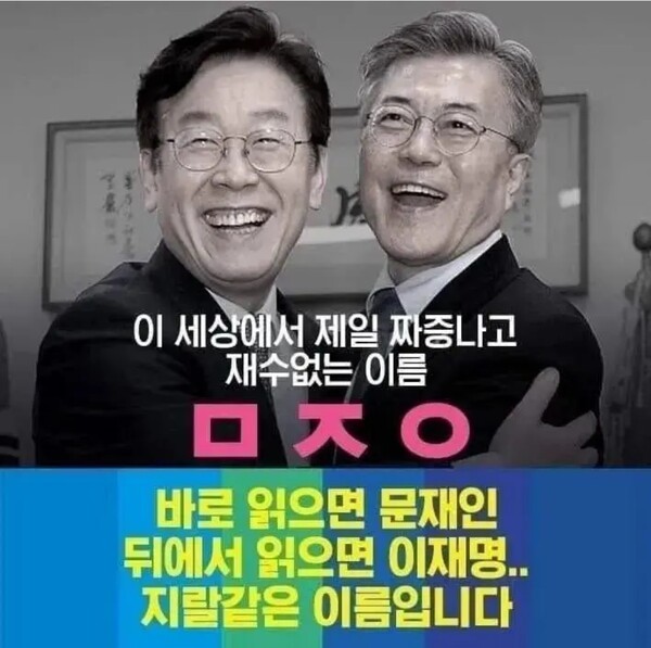 공산주의자 문재인에 방북한 리짜이밍의 한국 공산주의 잔치