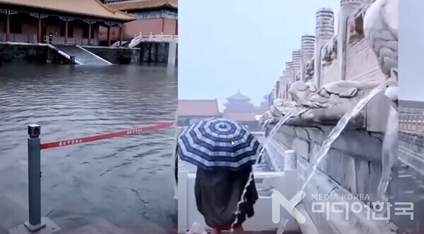 자금성의 침수 현장