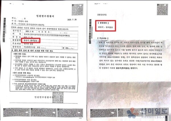 한국의 약 50여명의 부정선거 가짜 국회의원 무혐의 처분