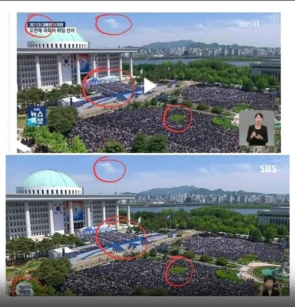 공영방송에서 윤석열 대통령 취임식 사진을 도용해 보도를?