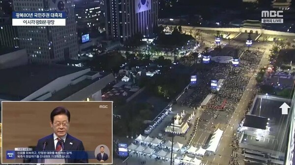 국민임명식 현장