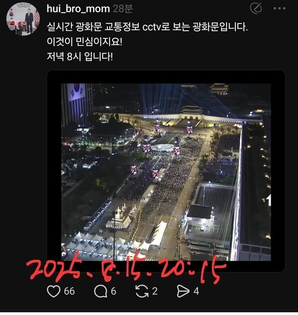 국민임명식 참석자들