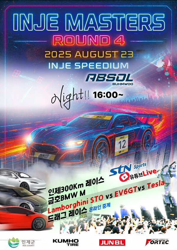 4라운드 포스터