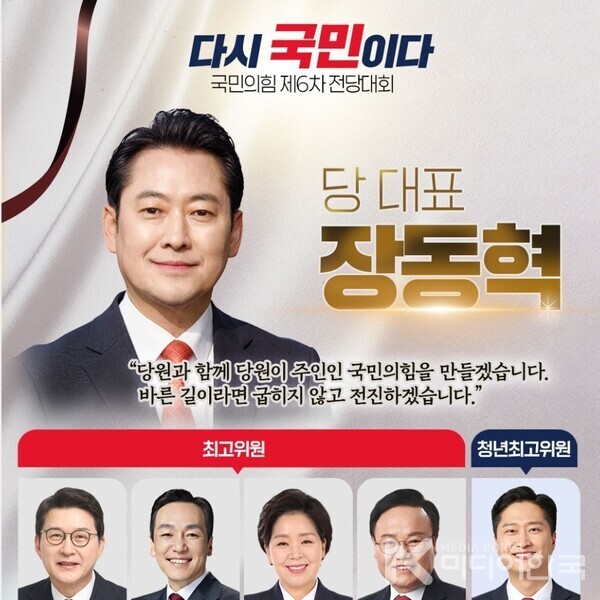 최고위원 선거에서신동욱·김민수·양향자·김재원 후보를 각각 선출했다. 청년 최고위원 후보로는 우재준 후보가 선출됐다